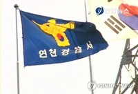 국힘 김성원 의원 연천 사무실서 폭행 사건…