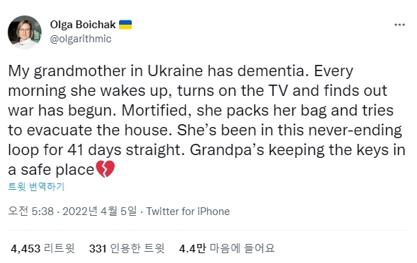 우크라이나에 거주하는 치매 할머니의 상황을 전한 트위터