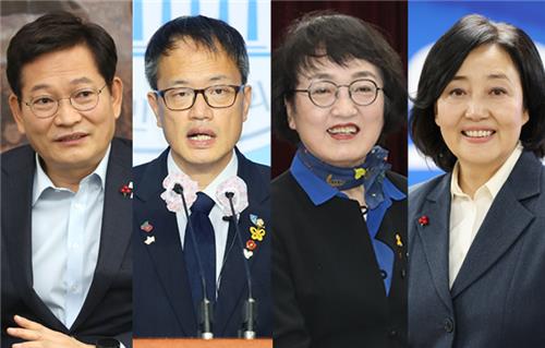 송영길·박주민·김진애·박영선