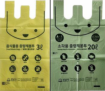 성남시 종량제봉투 디자인 변경…탄소 배출량 표기