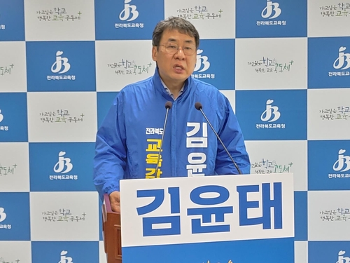 김윤태 전북교육감 예비후보 "과학고·과학중점학교 설립"