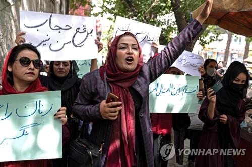 10일 카불에서 시위하는 여성.