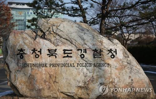 충북경찰, 휴가철 대비 불법 카메라 집중 점검