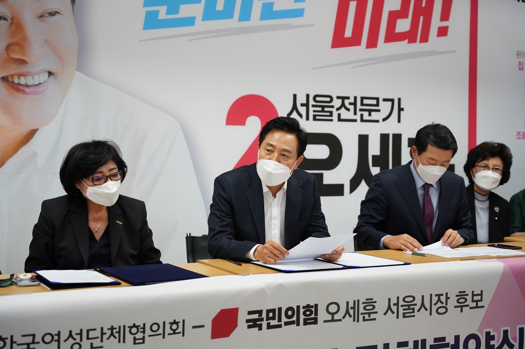 오세훈, 한국여성단체협의회 정책 협약식 참석 