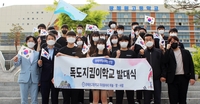 충북 광혜원고 '독도지킴이학교' 발대…홍보활동 계획