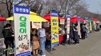 [보령소식] '농촌체험 한마당' 22일 개최