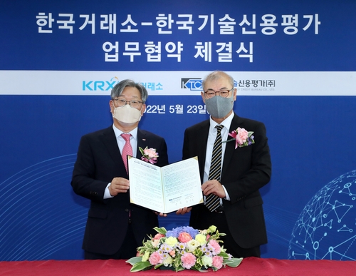 [게시판] 한국거래소·한국기술신용평가 업무협약