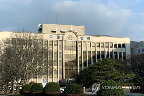광주고등법원
