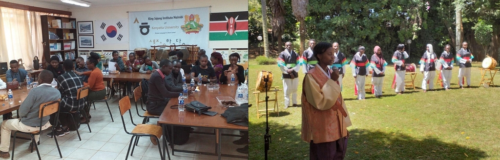 케냐 세종학당 수업과 사물놀이 공연단 활동 