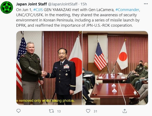 주한미군사령관·日자위대 통합막료장 회담…한미일 협력 확인