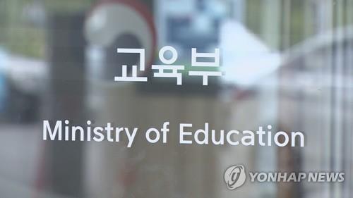 尹대통령 주문에 교육부, 전직원 참여 '반도체 인재양성' 토론회