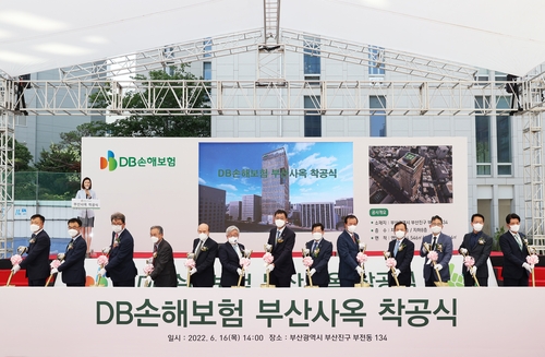 DB손보 부산 신사옥 착공…2025년 하반기 완공