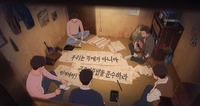 [영화소식] 애니 '태일이' 서울어린이영화제 대상