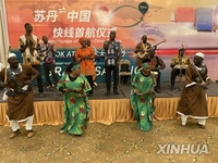 북아프리카 수단-중국, 첫 해운 직항로 개설