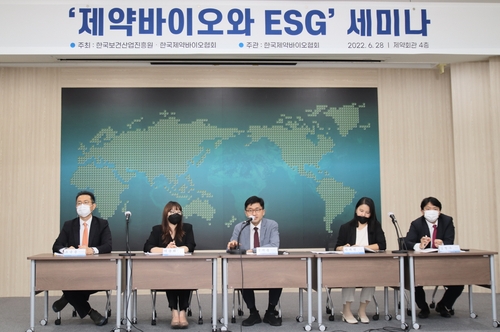 제약바이오협회-보건산업진흥원, ESG세미나 개최
