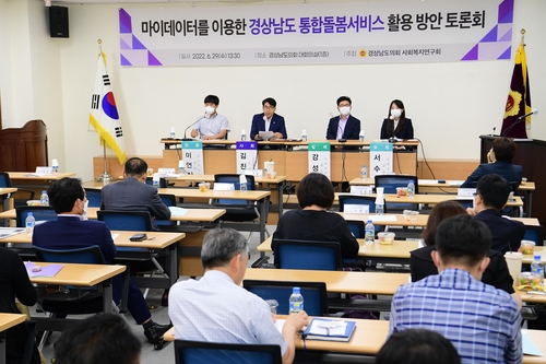 [의회소식] 경남도의회, 통합돌봄서비스 활용 방안 토론회 열려
