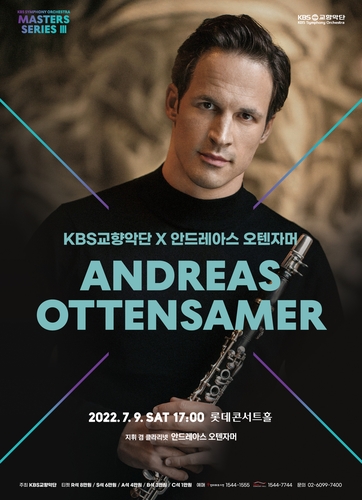 KBS교향악단, 클라리네스트 오텐자머와 '마스터즈시리즈' 무대 - 1