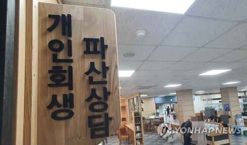 늘어나는 개인파산 대비, 부산지법에 개인회생과 신설 | 연합뉴스