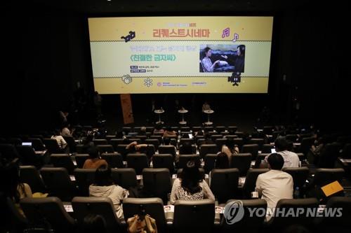 부산국제영화제 '신청하는 영화관' 크라우드 티켓팅 시작