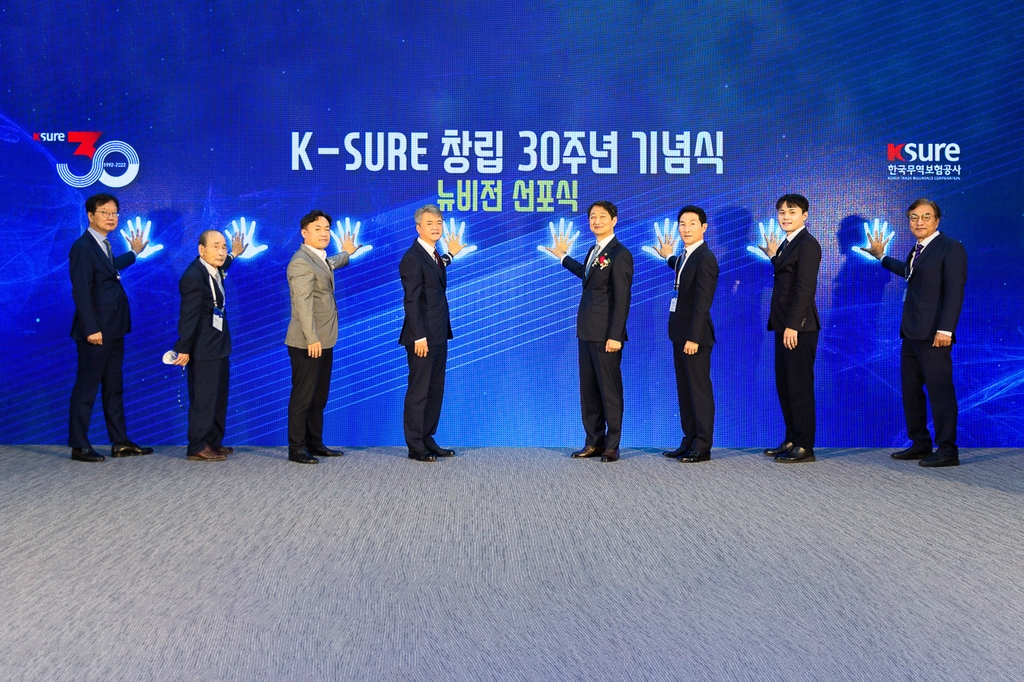 한국무역보험공사 창립 30주년 기념식