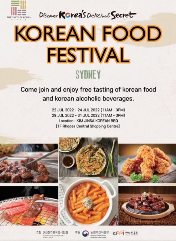 호주한국음식협회, 시드니서 '한식 축제' 개최