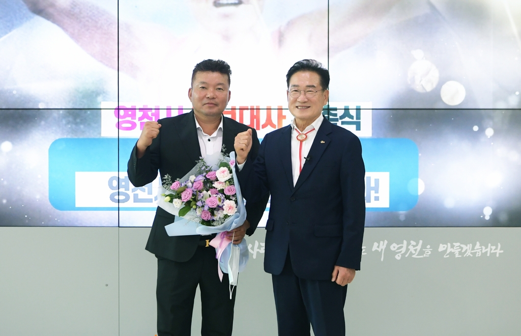 황영조(사진왼쪽) 올림픽 마라톤 금메달리스트 영천시 홍보대사 위촉