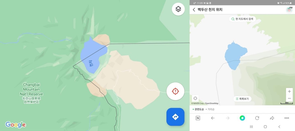 백두산 천지 영토를 바르게 구분한 구글 지도(왼쪽)와 네이버 지도