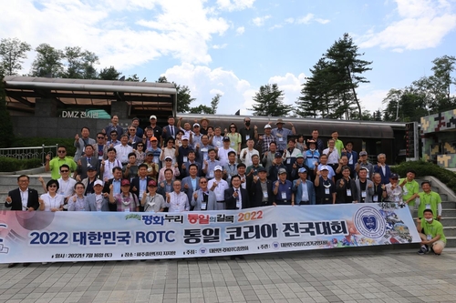 ROTC중앙회, 1사단 등에서 '통일코리아 전국대회' 개최