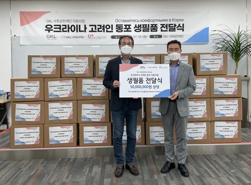 GKL사회공헌재단, 우크라 고려인 난민에게 생필품 제공