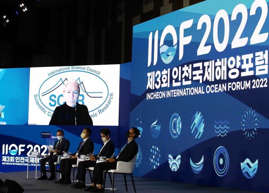 인천국제해양포럼서 토론하는 해양환경 전문가들