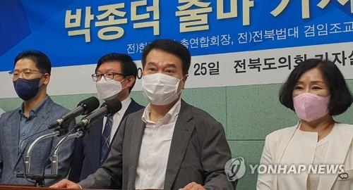 박종덕씨, 전주을 국회의원 재선거에 무소속 출마