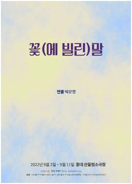 [공연소식] 더블베이시스트 성미경 기획공연 '활의춤' - 4