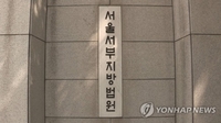 법원 