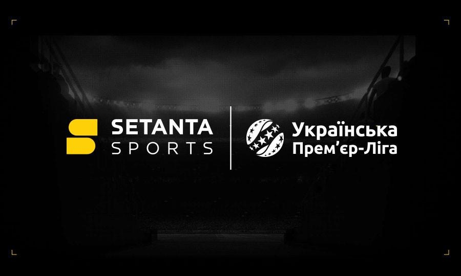 세탄타스포츠를 공식 중계사로 선정한 우크라이나 프리미어리그