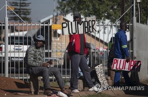 일자리 기다리는 남아공 실업자들