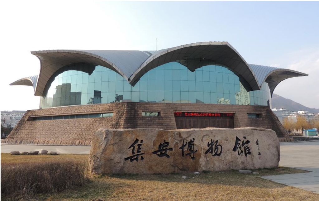 중국 지안박물관 전경