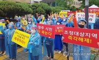 청주 부동산 규제 2년 3개월만 해제…