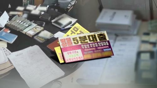 금감원 고금리 위험있는 대리입금 광고 각별히 조심해야 연합뉴스