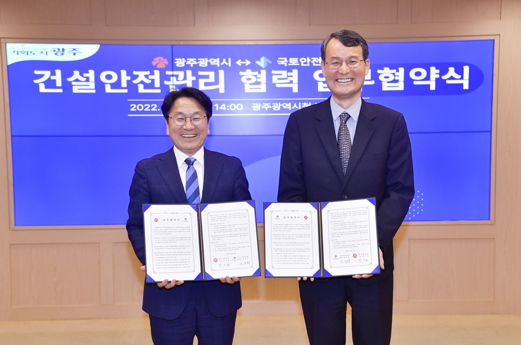 업무협약하는 강기정 광주시장(왼쪽)과 김일환 국토안전관리원장
