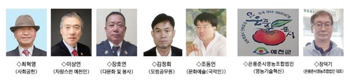 예천 발전 공헌 제33회 정심상 수상자 개인 5명·단체 1곳 선정