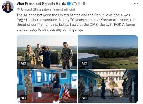 카멀라 해리스 미국 부통령 트위터