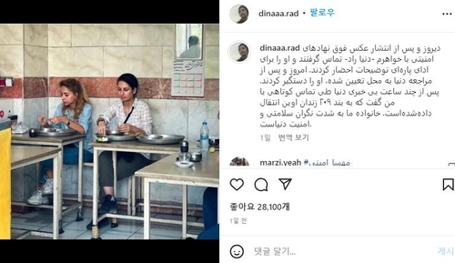 이란서 히잡 없이 식당 간 여성 체포…가족 "연락 두절"