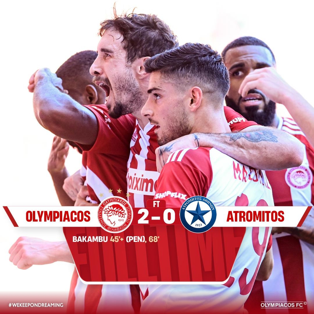 홈에서 2-0 시원한 승리를 거둔 올림피아코스