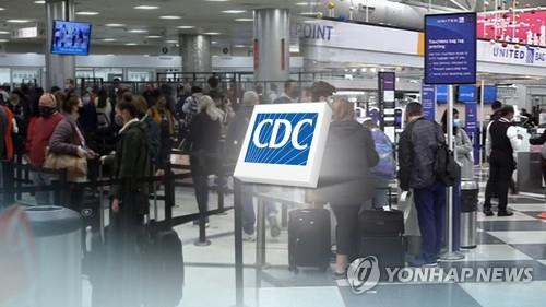 美 CDC, 코로나19 관련 여행경보 공지 안한다…"데이터 부족"