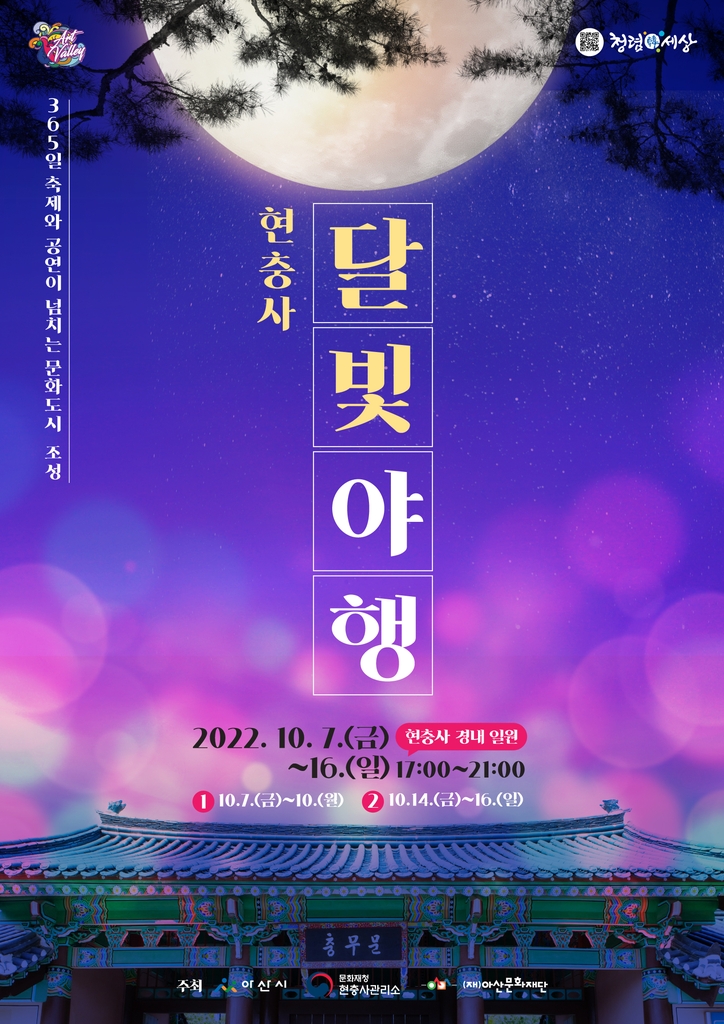 행사 포스터 