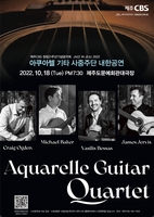 제주CBS, 18일 창립 21주년 기념공연 'Jazz in Jeju'