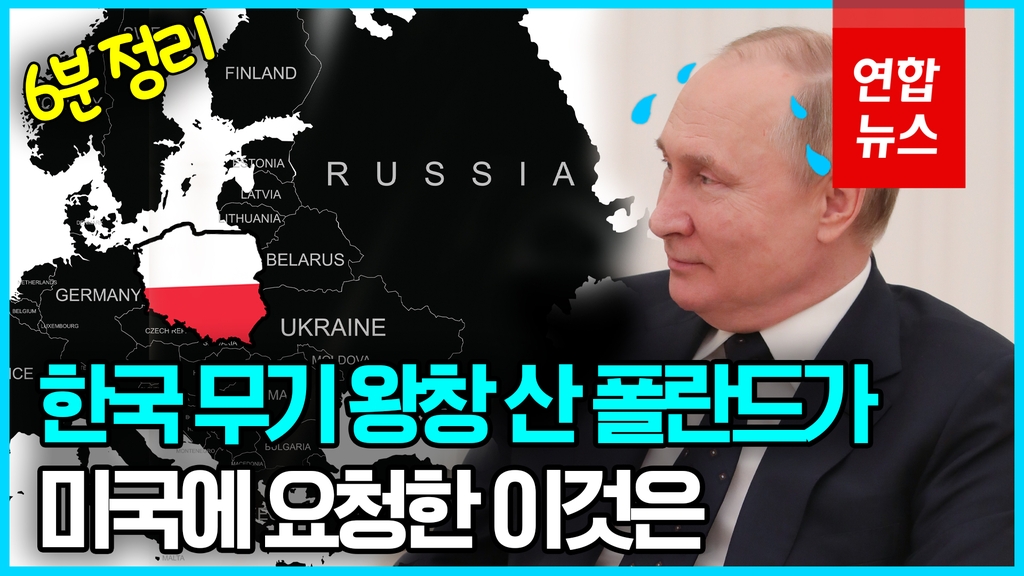 [영상] 푸틴이 쏘아 올린 핵공포…핵무장론 번지나 - 2