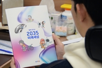 ETRI, 만화로 보는 '2035 미래세상' 발간…18개 신개념형상 설명