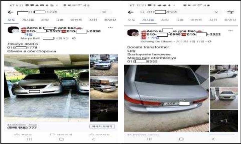 중앙아시아·러시아 피의자들의 페이스북 광고 사진