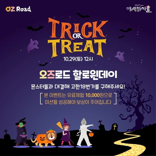  핼러윈 데이 포스터